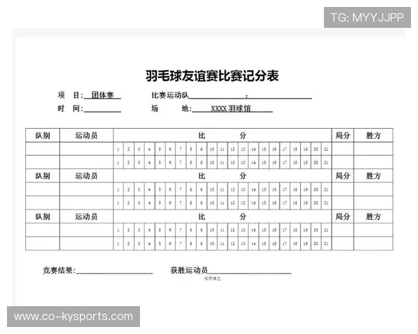 世界羽毛球混合团体赛推广女性裁判发展计划，世界羽毛球女子团体锦标赛别称